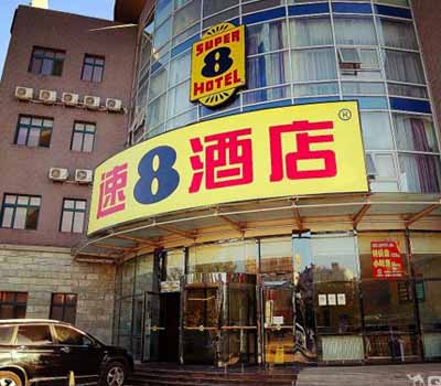 東城區速8酒店